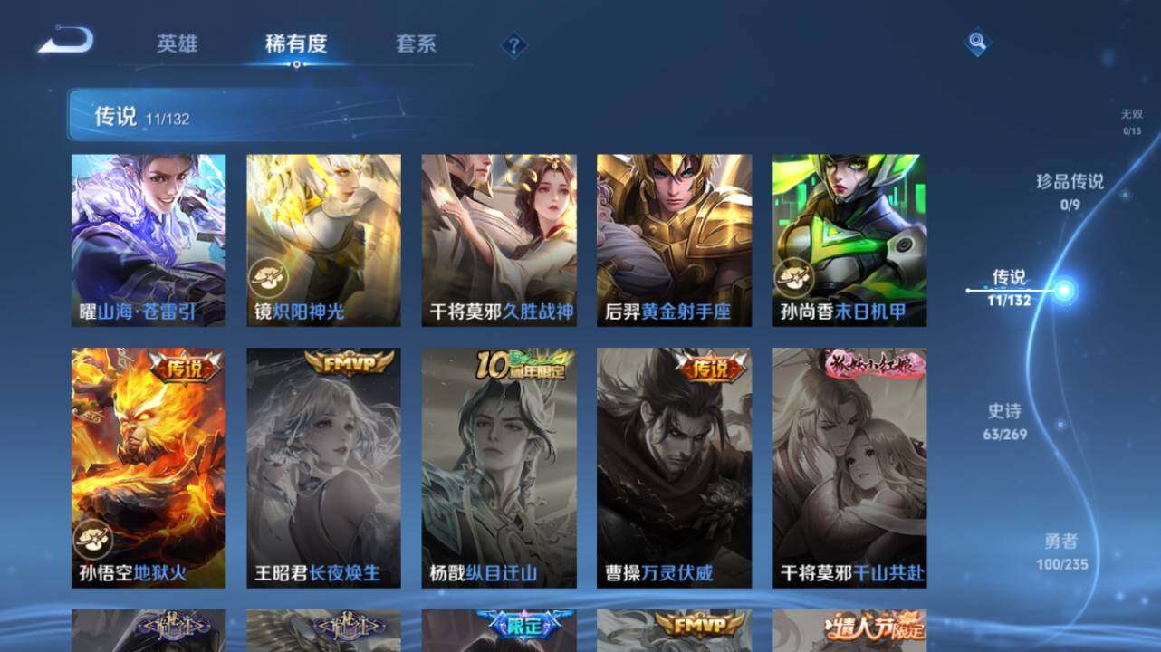 WZ034133463王者荣耀账号详情图11