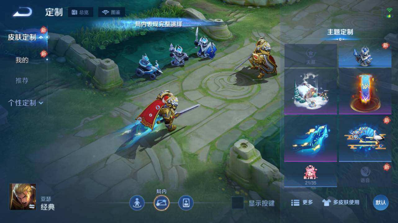 WZ034133463王者荣耀账号详情图13