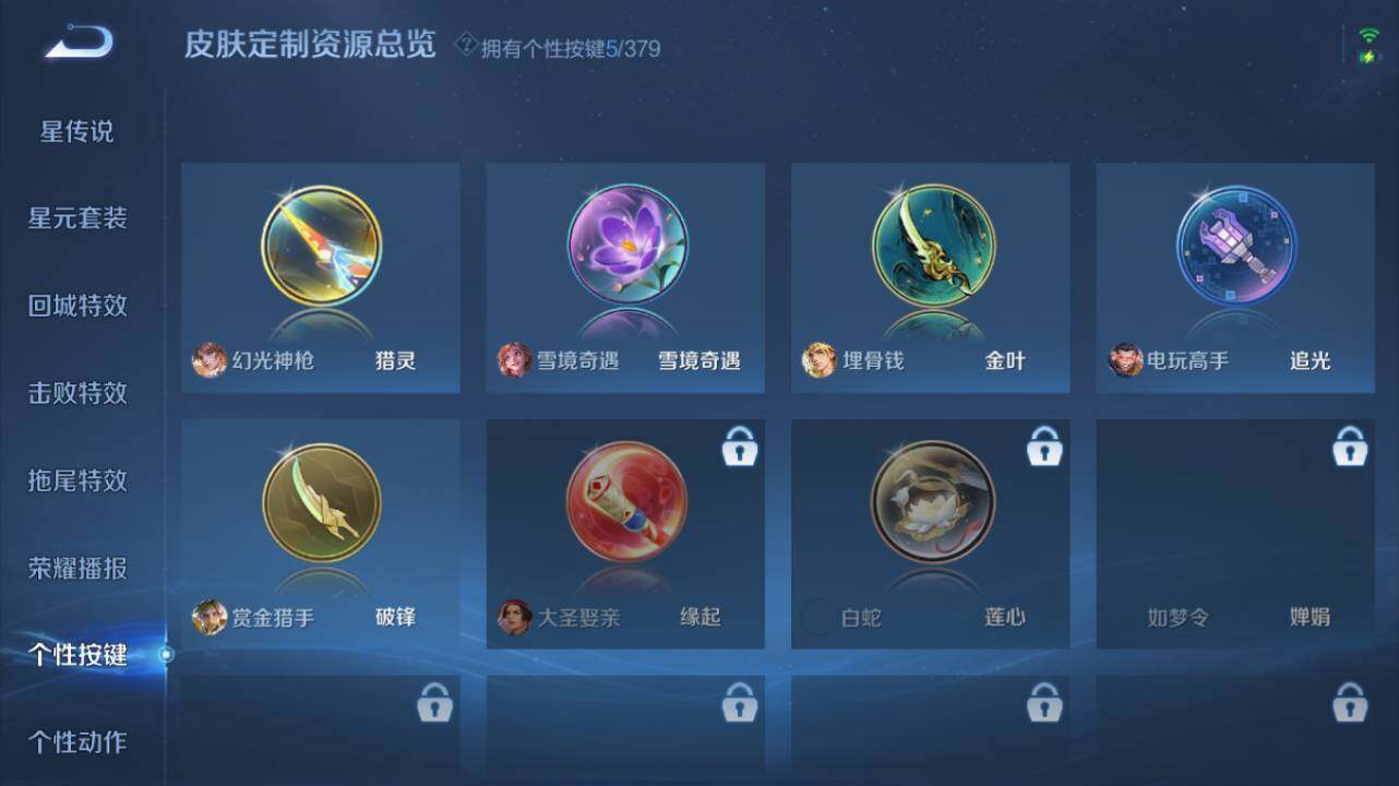 WZ034133463王者荣耀账号详情图15