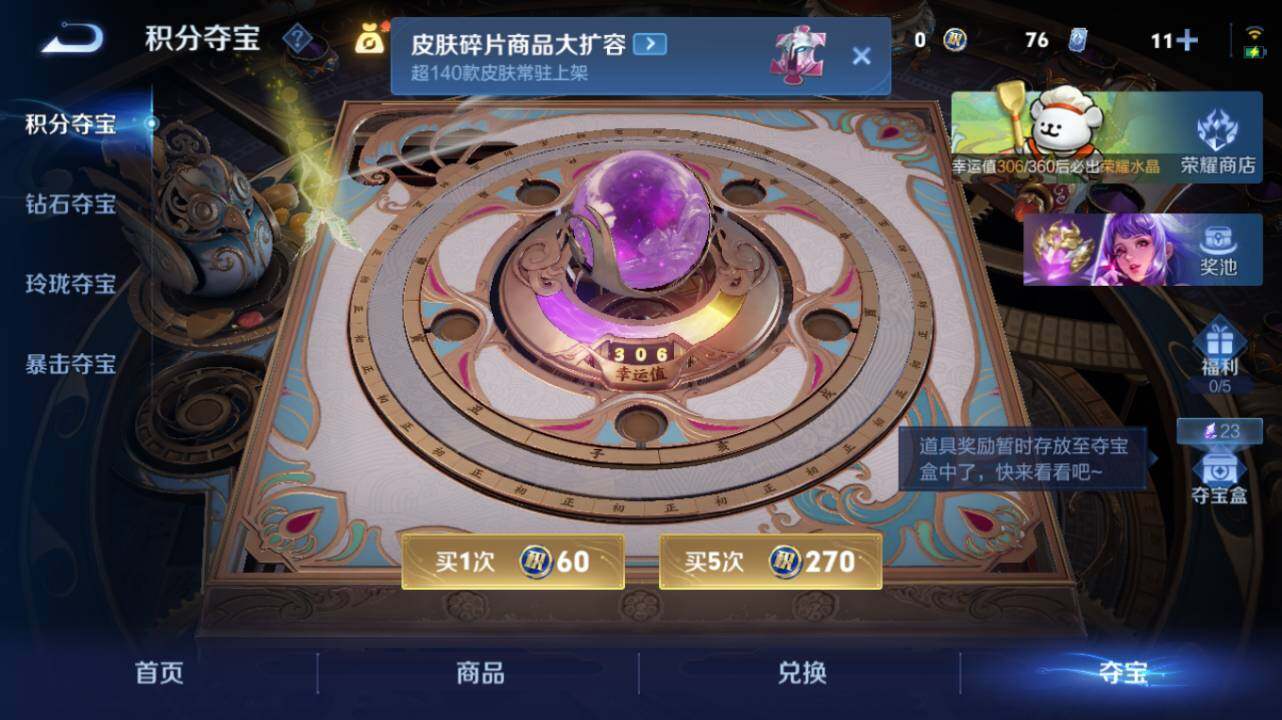 WZ034133463王者荣耀账号详情图20