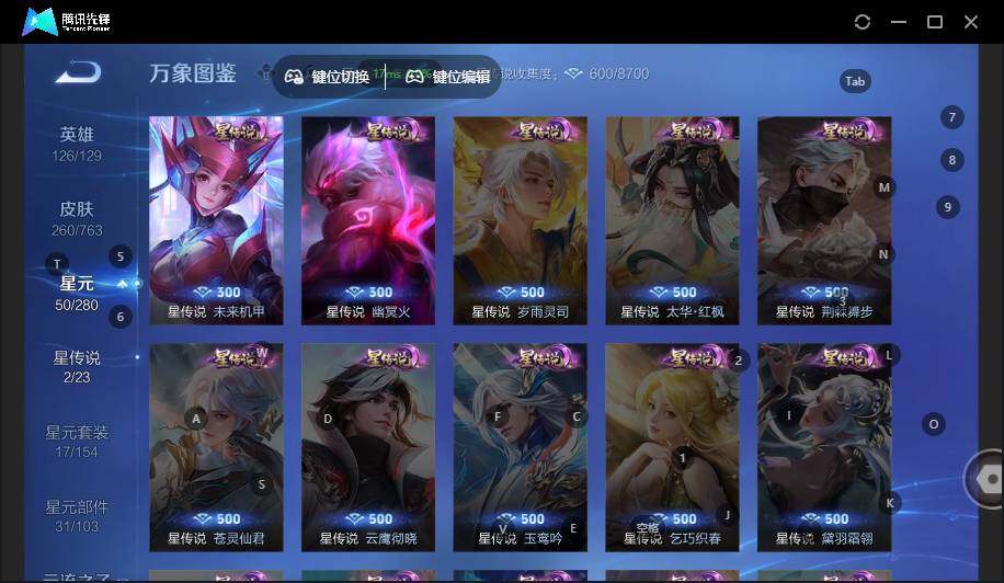 WZCMW4139723王者荣耀账号详情图12