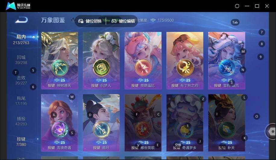 WZCMW4139723王者荣耀账号详情图13