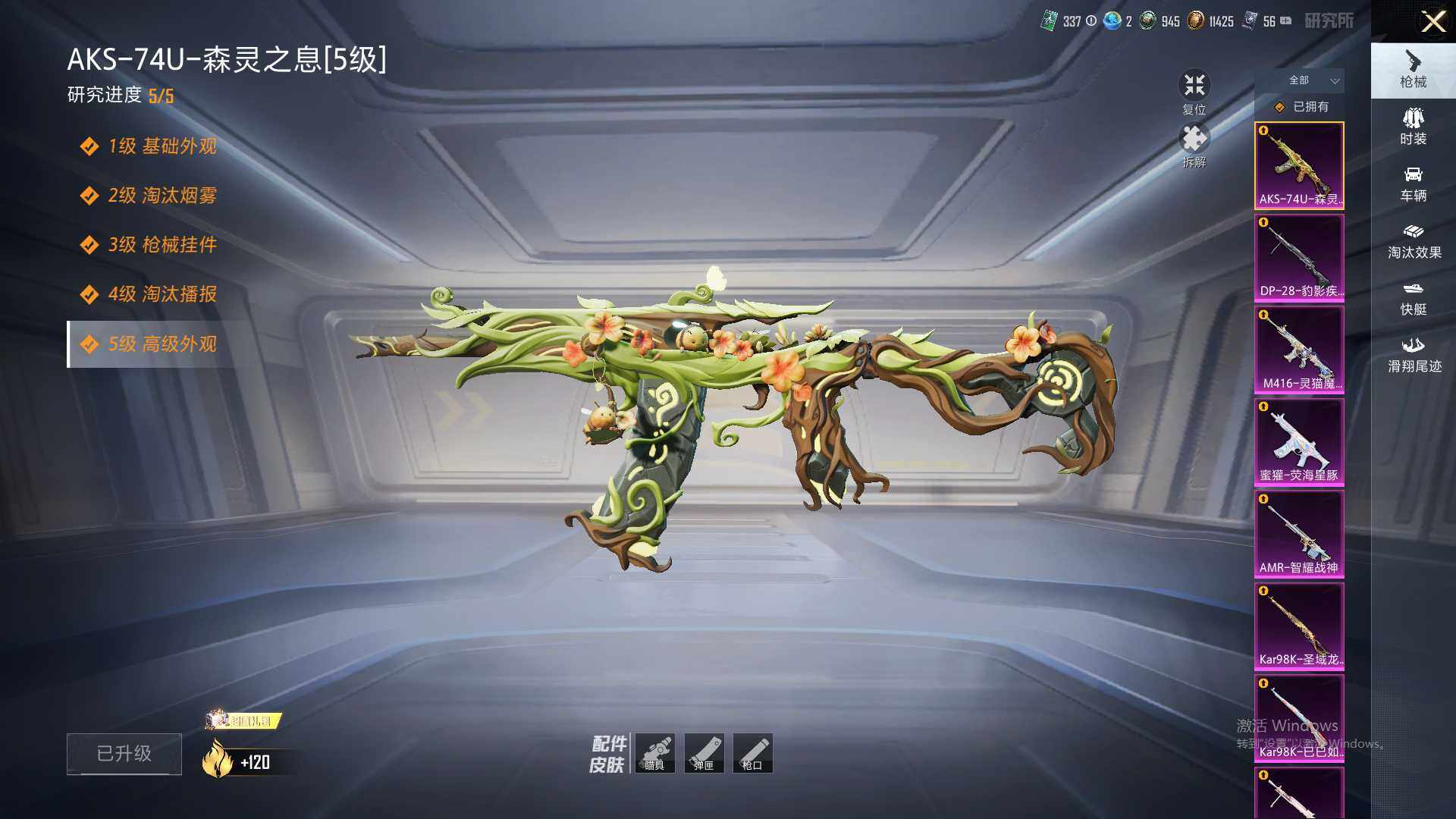 HPLE470166和平精英账号详情图10