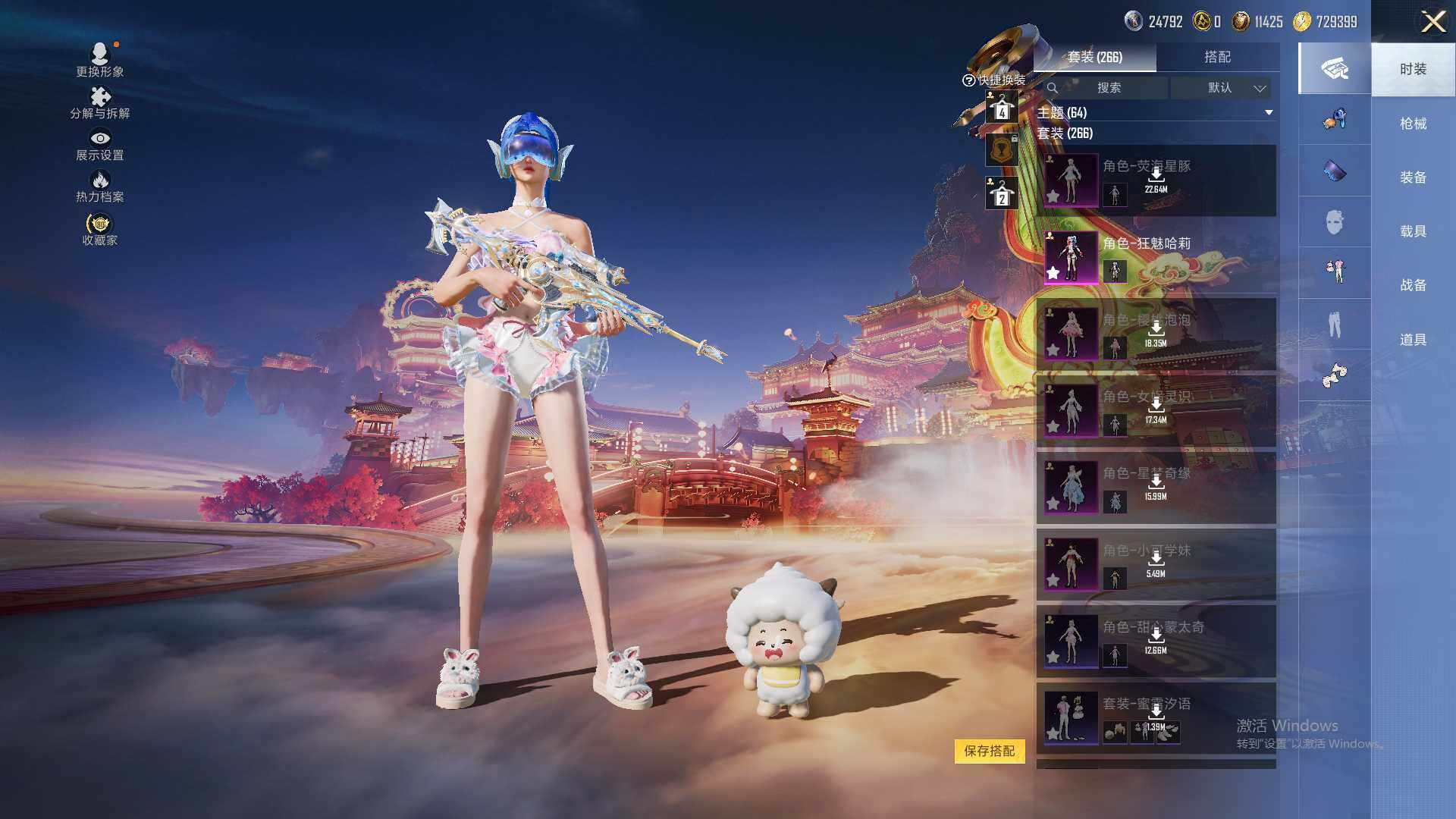 HPLE470166和平精英账号详情图11