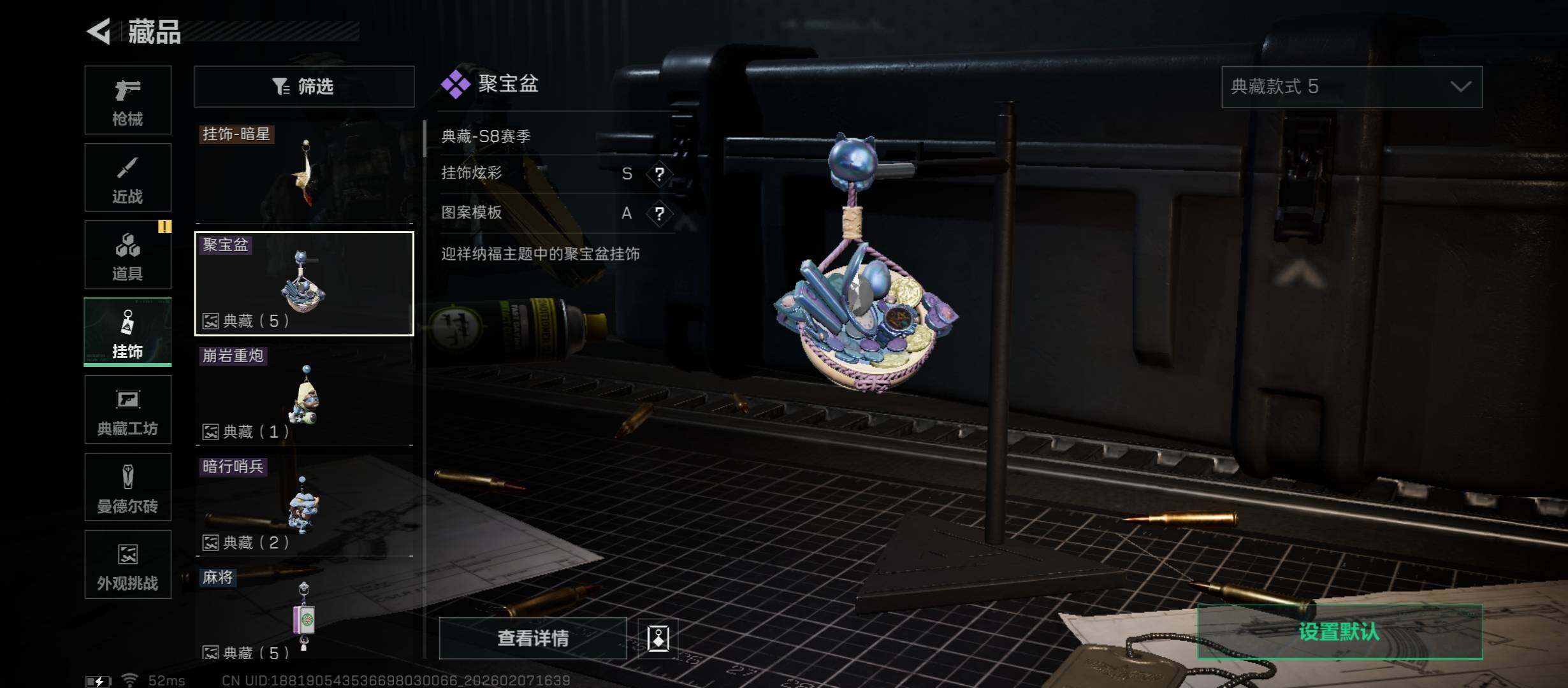 SJZCMW440197三角洲行动账号详情图11