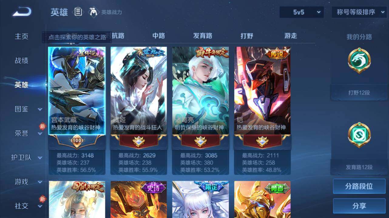 WZ034133460王者荣耀账号详情图7