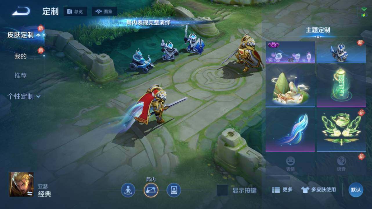 WZ034133460王者荣耀账号详情图13