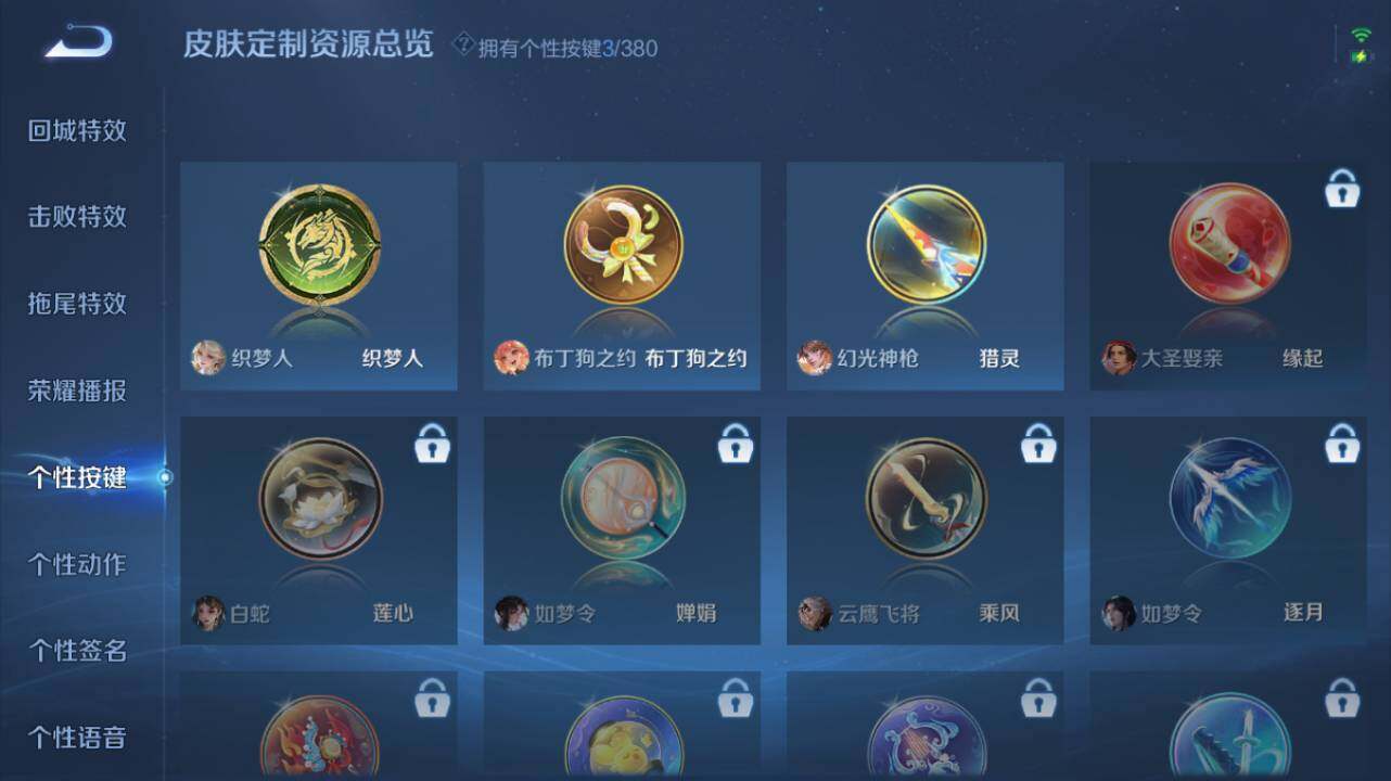 WZ034133460王者荣耀账号详情图15