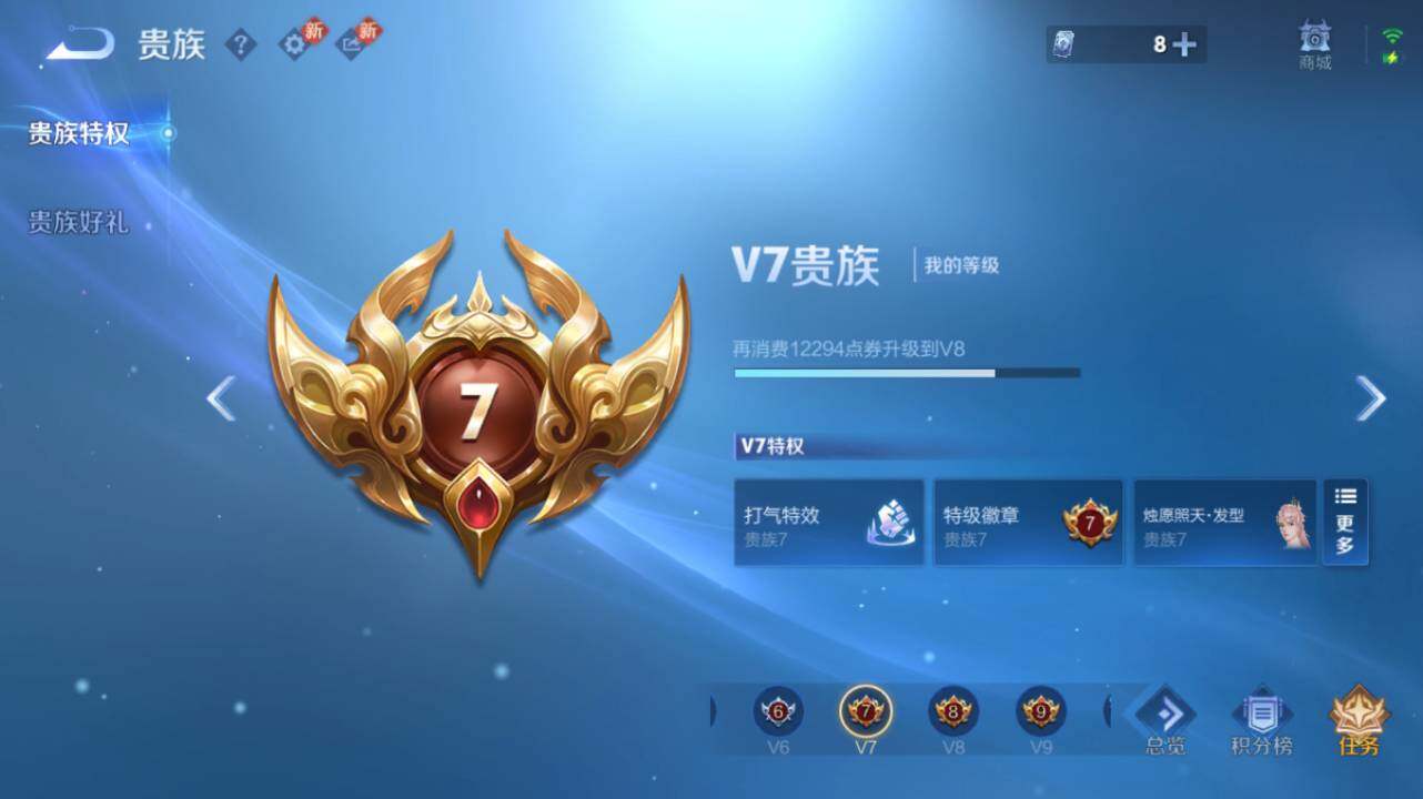 WZ034133460王者荣耀账号详情图18