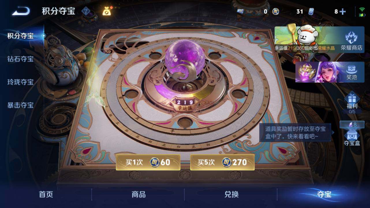 WZ034133460王者荣耀账号详情图20