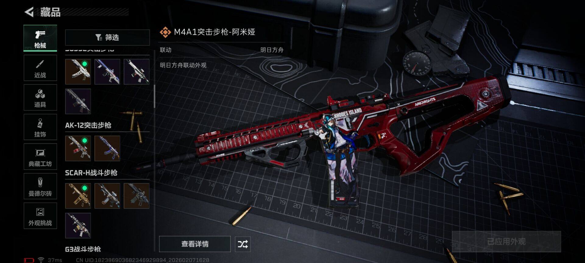 SJZEY437767三角洲行动账号详情图9