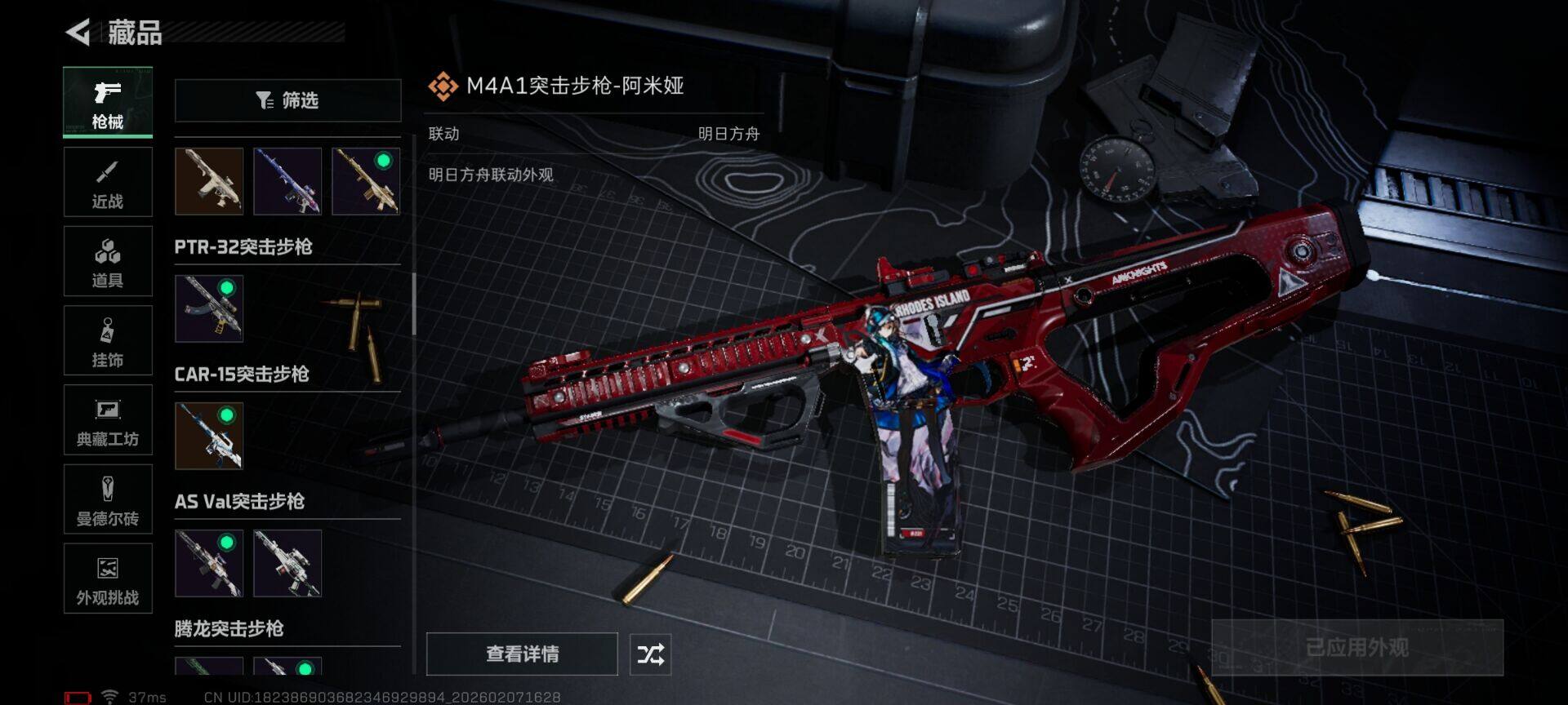 SJZEY437767三角洲行动账号详情图10