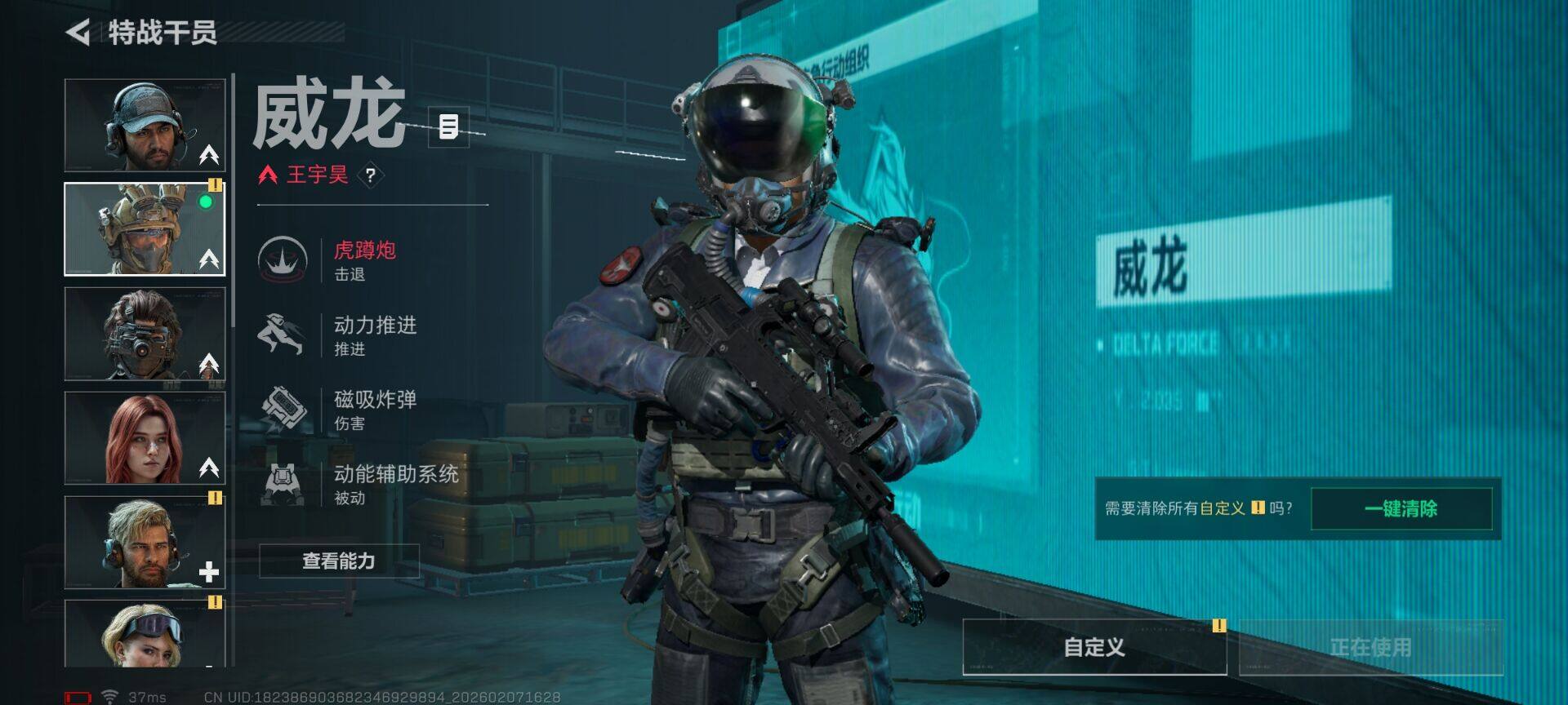 SJZEY437767三角洲行动账号详情图11