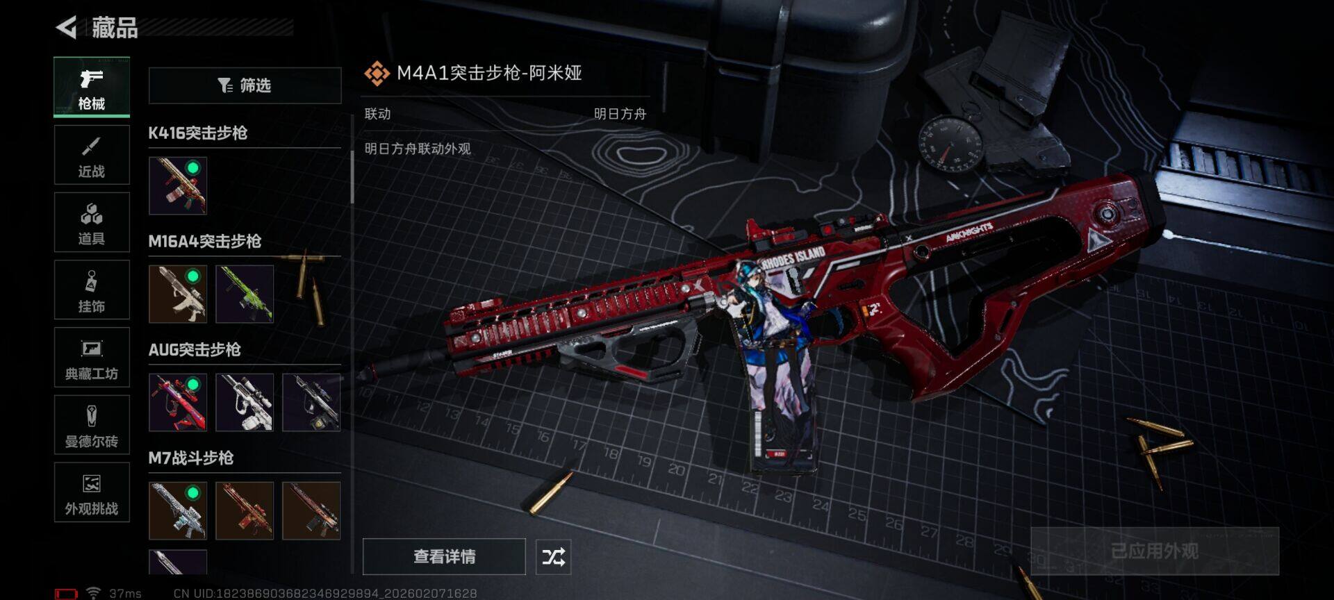 SJZEY437767三角洲行动账号详情图12