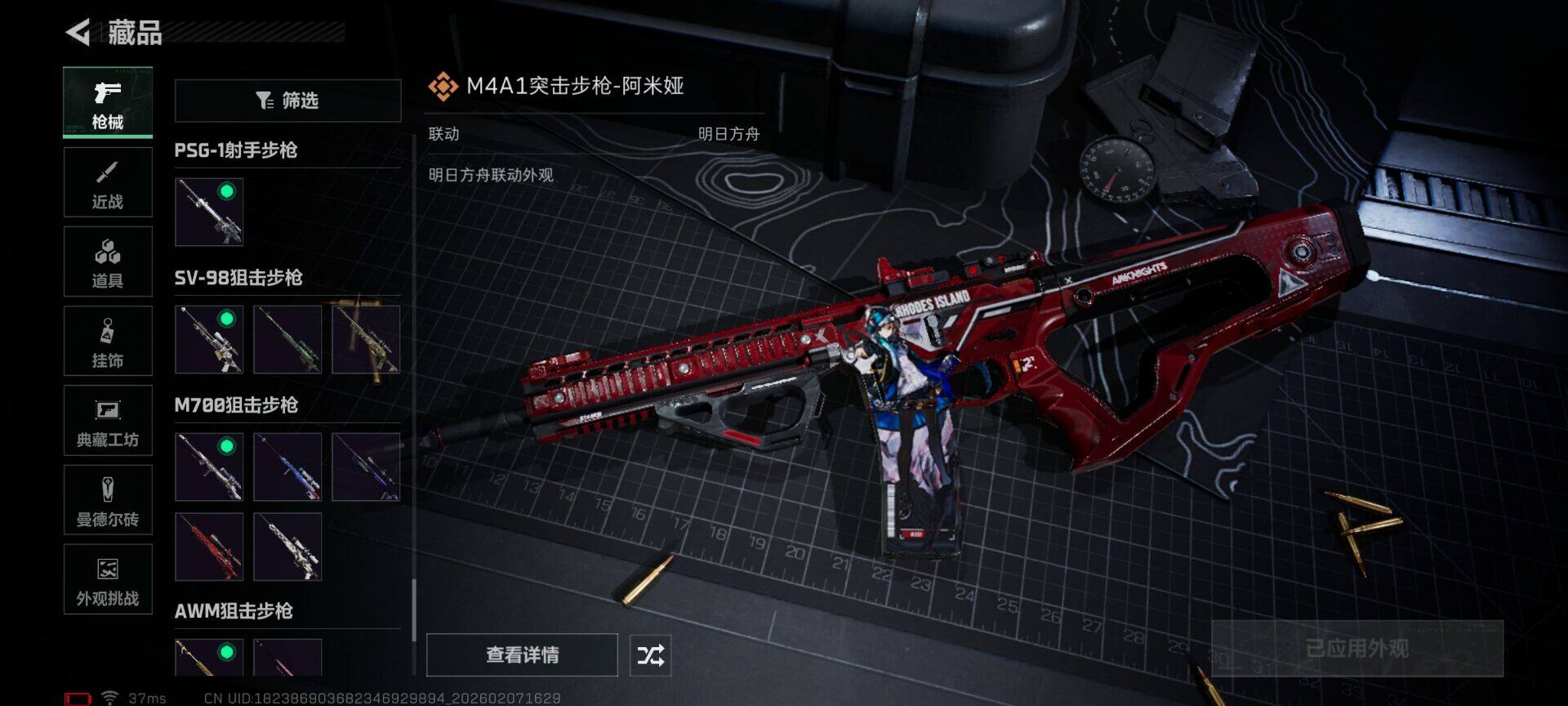 SJZEY437767三角洲行动账号详情图16