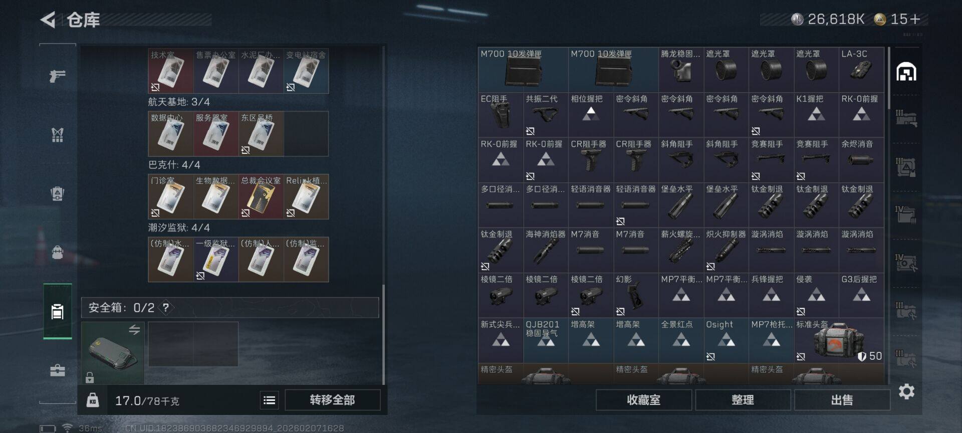 SJZEY437767三角洲行动账号详情图18