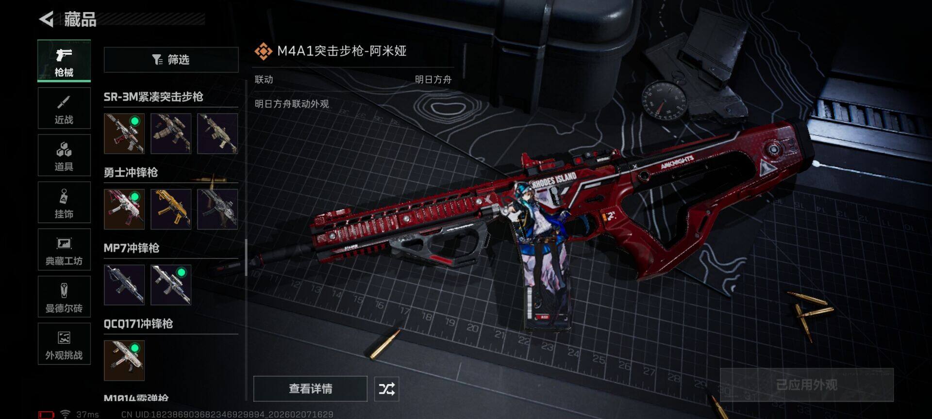 SJZEY437767三角洲行动账号详情图21