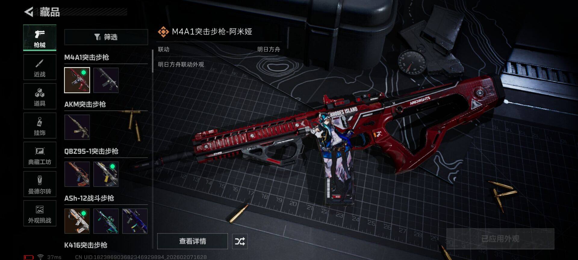 SJZEY437767三角洲行动账号详情图23