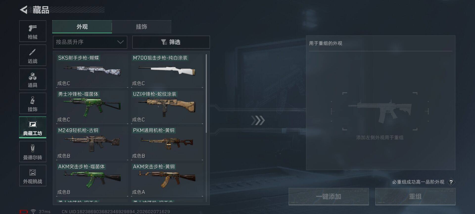 SJZEY437767三角洲行动账号详情图27