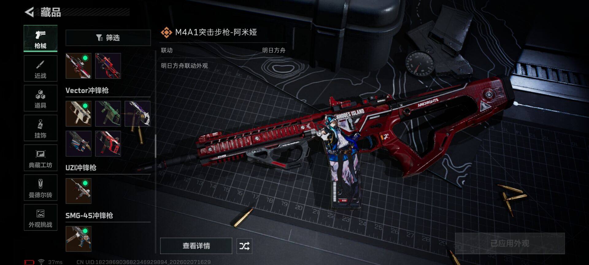 SJZEY437767三角洲行动账号详情图28