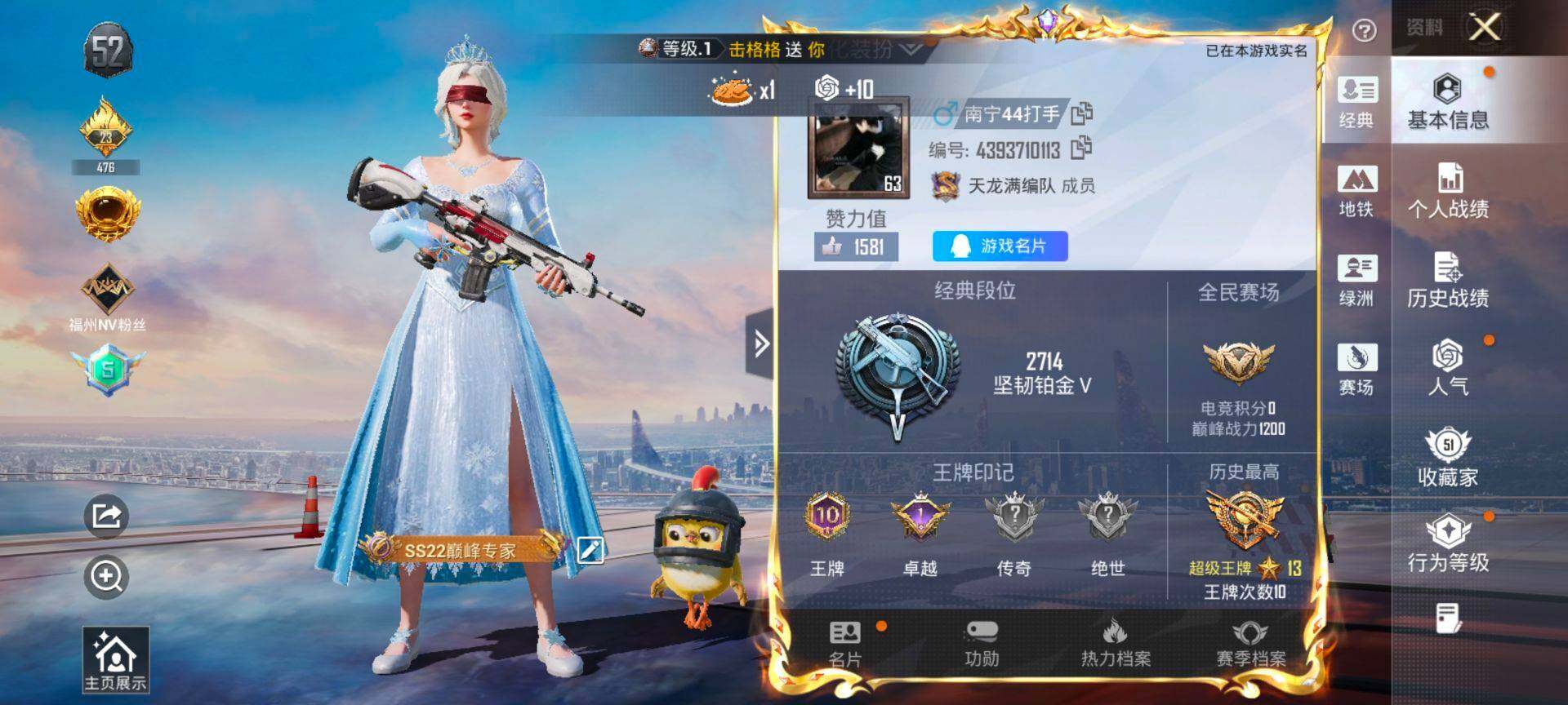 HPQM469870和平精英账号详情图3