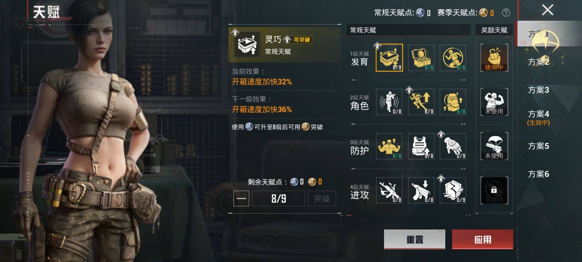 HPQM469870和平精英账号详情图5