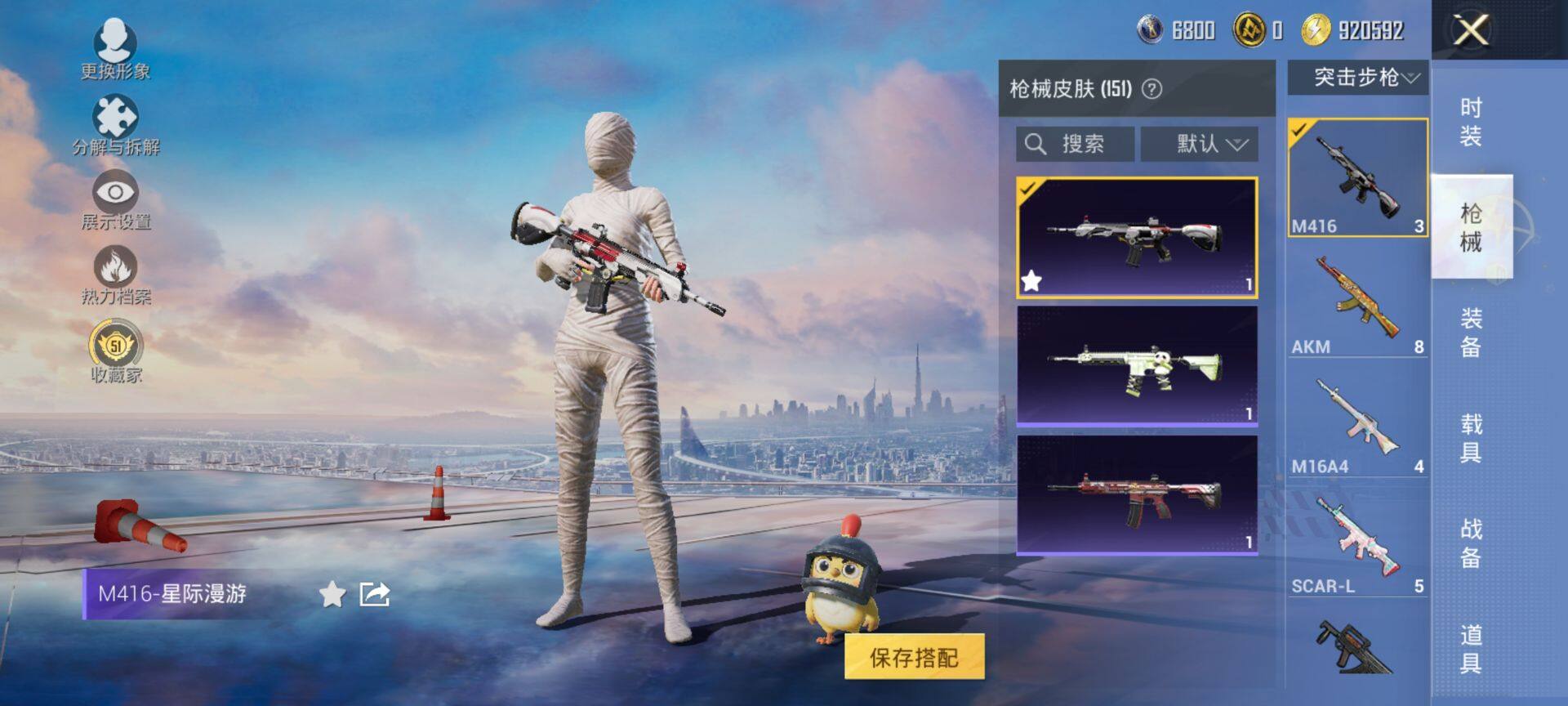 HPQM469870和平精英账号详情图9