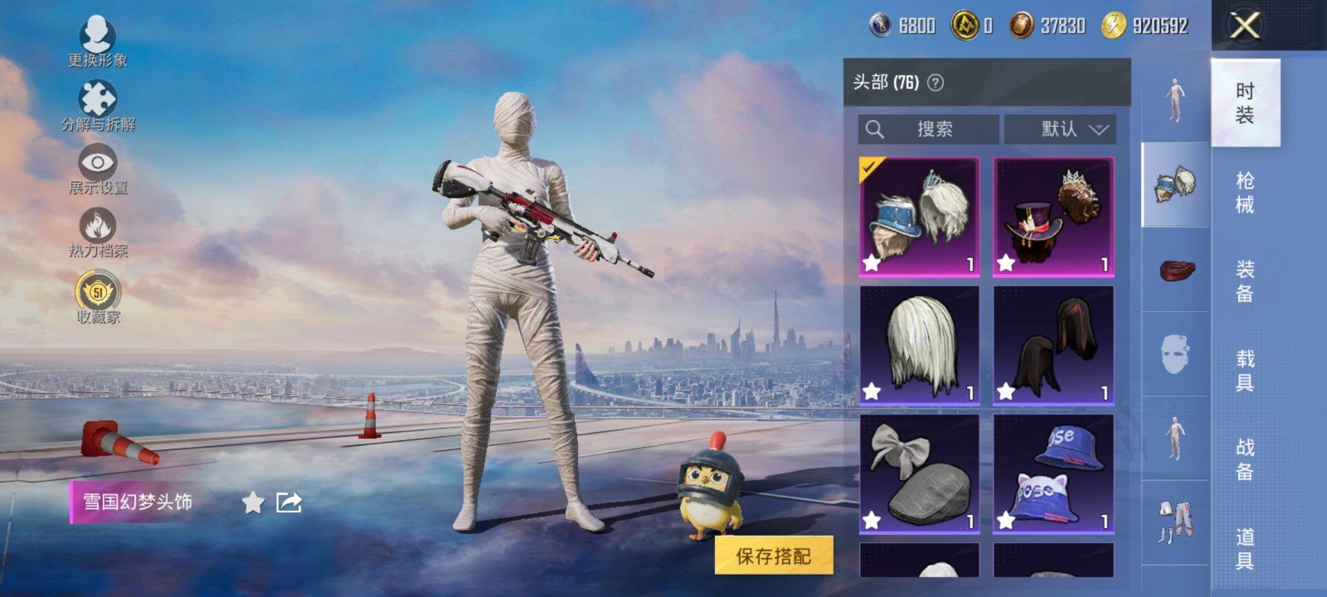 HPQM469870和平精英账号详情图10