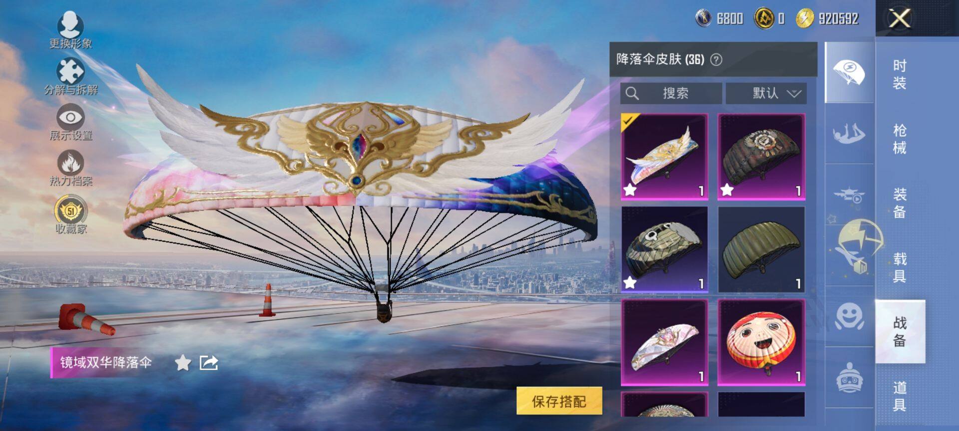 HPQM469870和平精英账号详情图11