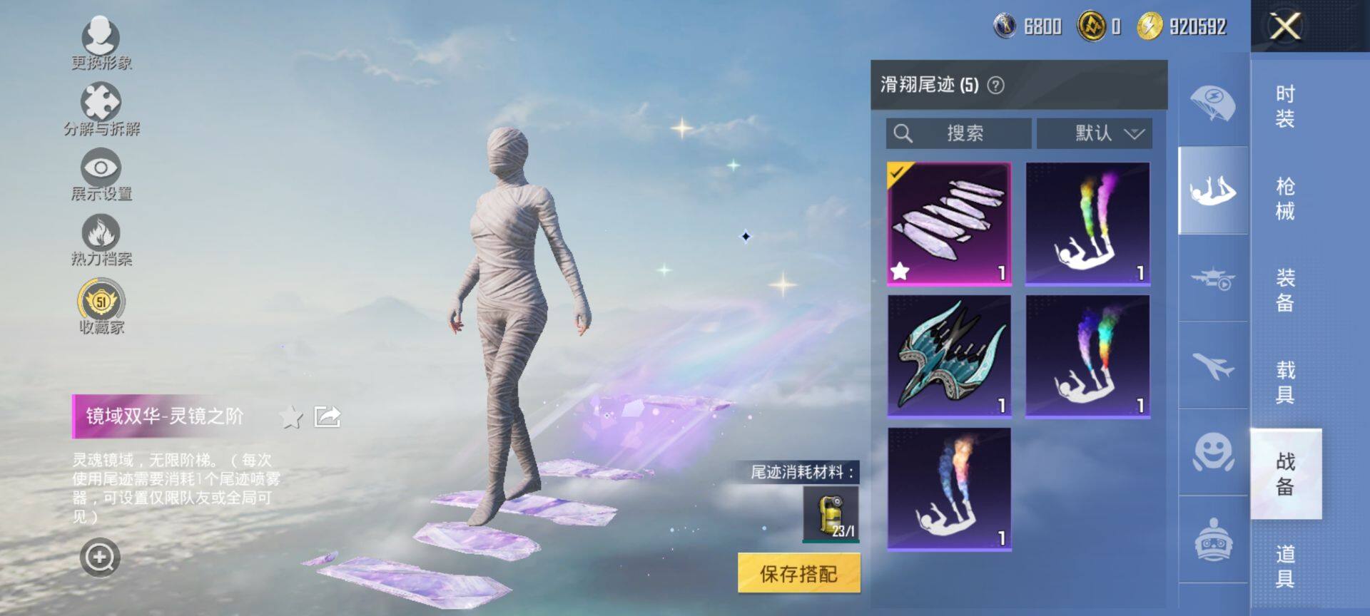 HPQM469870和平精英账号详情图12