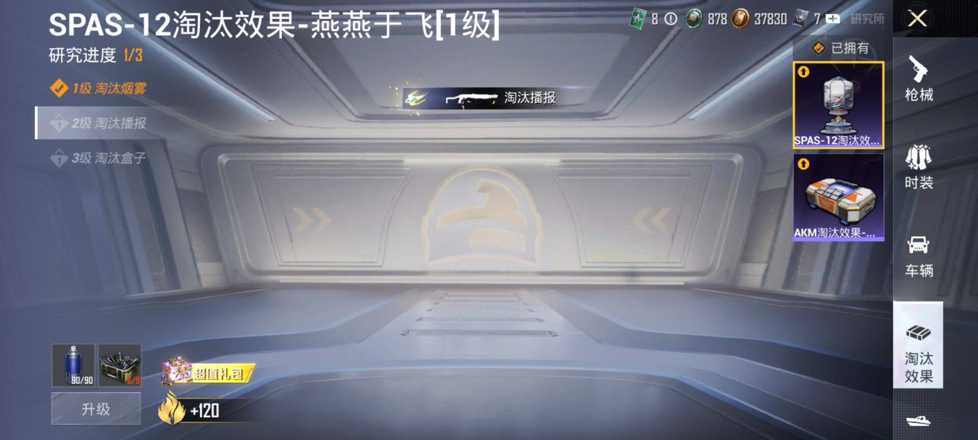 HPQM469870和平精英账号详情图14