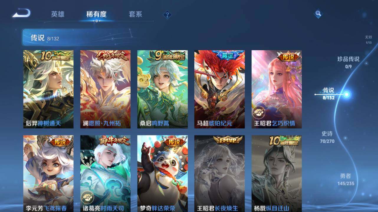 WZ034133458王者荣耀账号详情图10