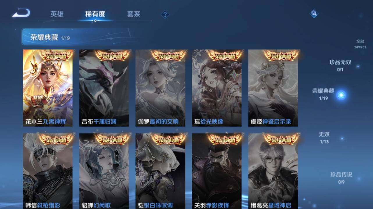 WZ034133458王者荣耀账号详情图12