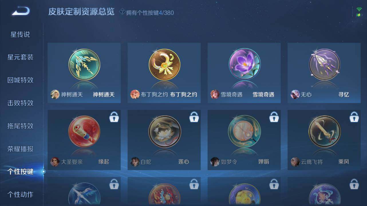 WZ034133458王者荣耀账号详情图18