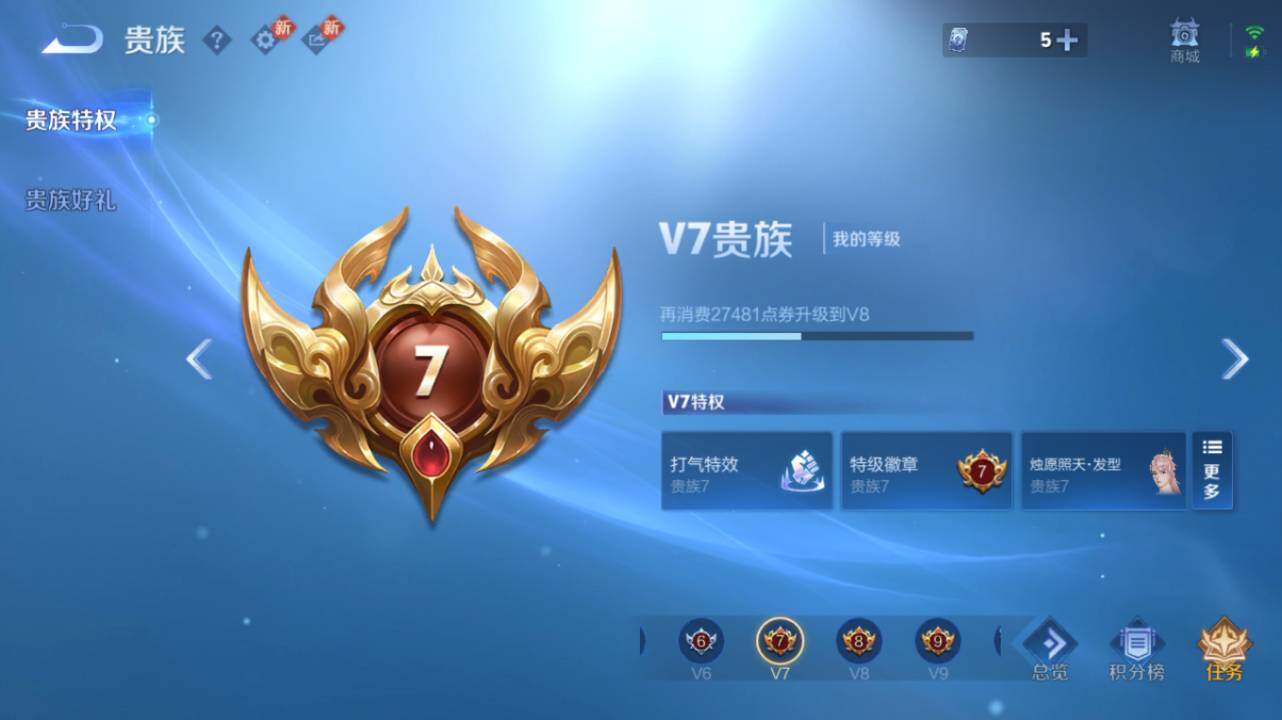 WZ034133458王者荣耀账号详情图19