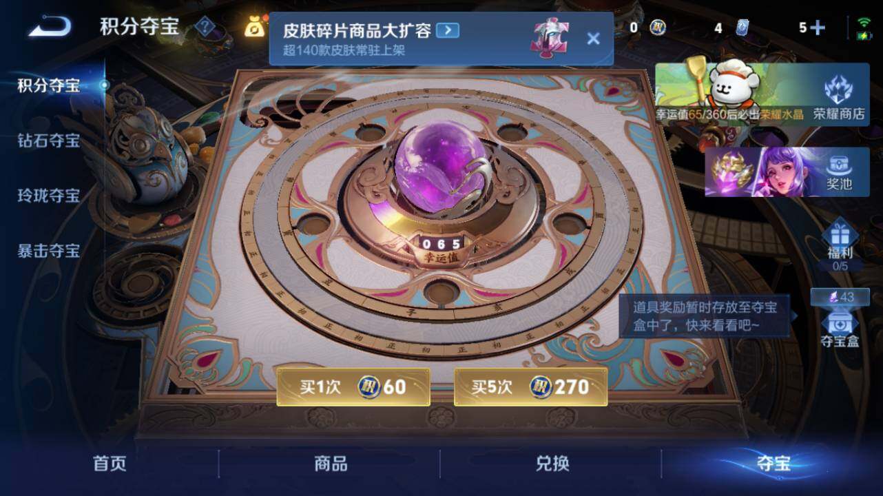 WZ034133458王者荣耀账号详情图21