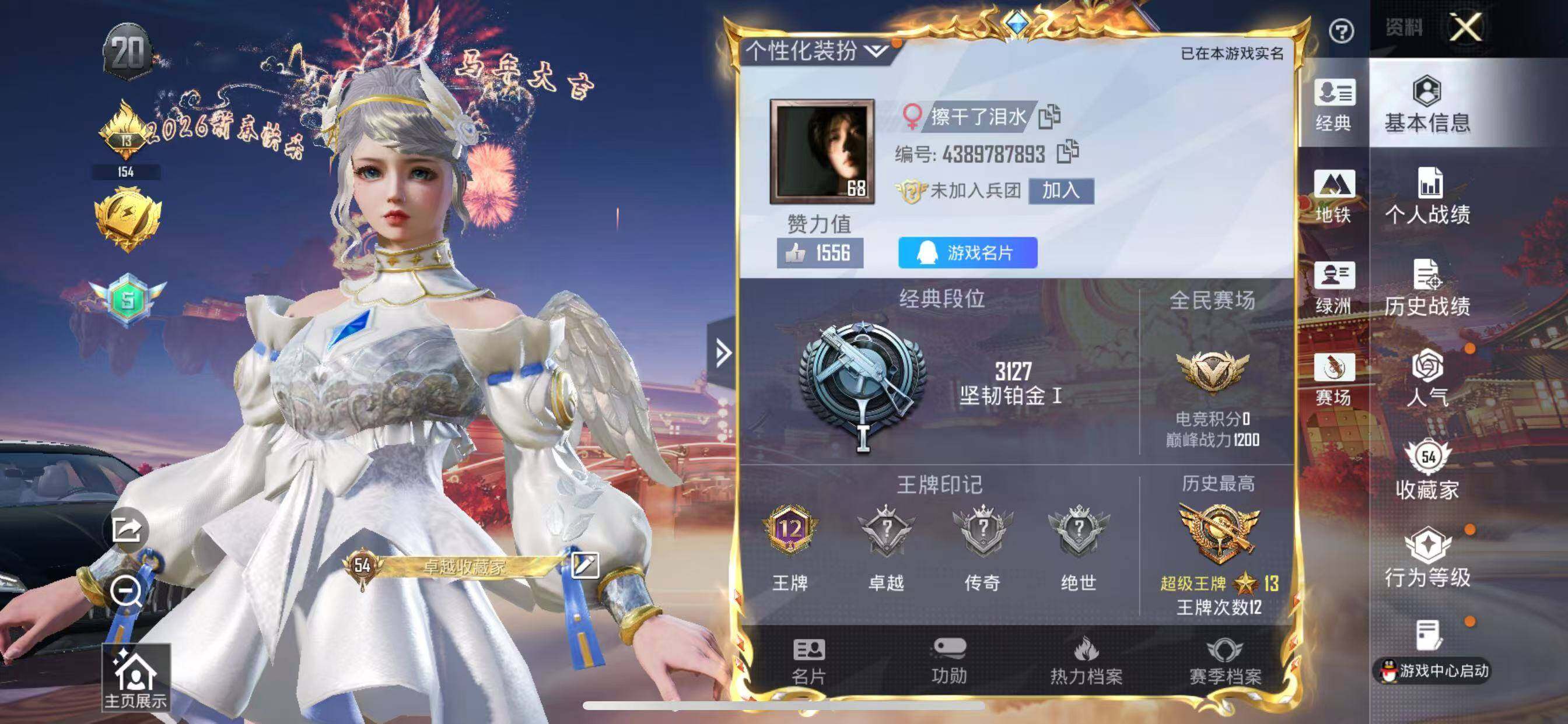 HPQM4116581和平精英账号详情图3