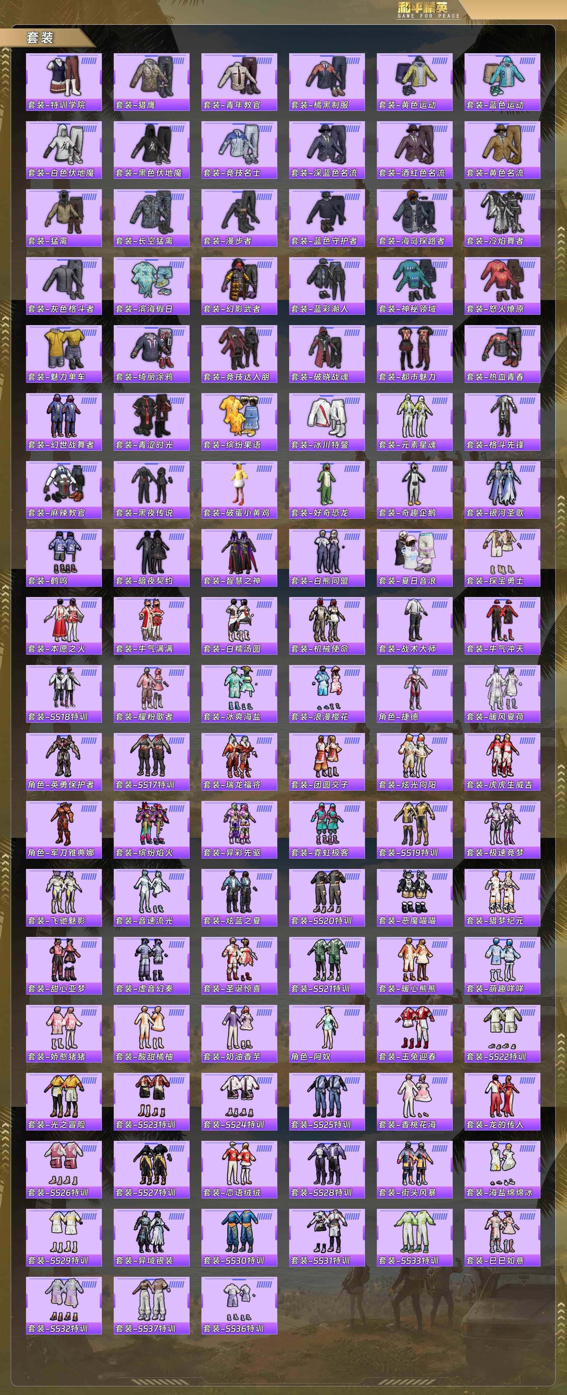 HPQM4116581和平精英账号详情图6