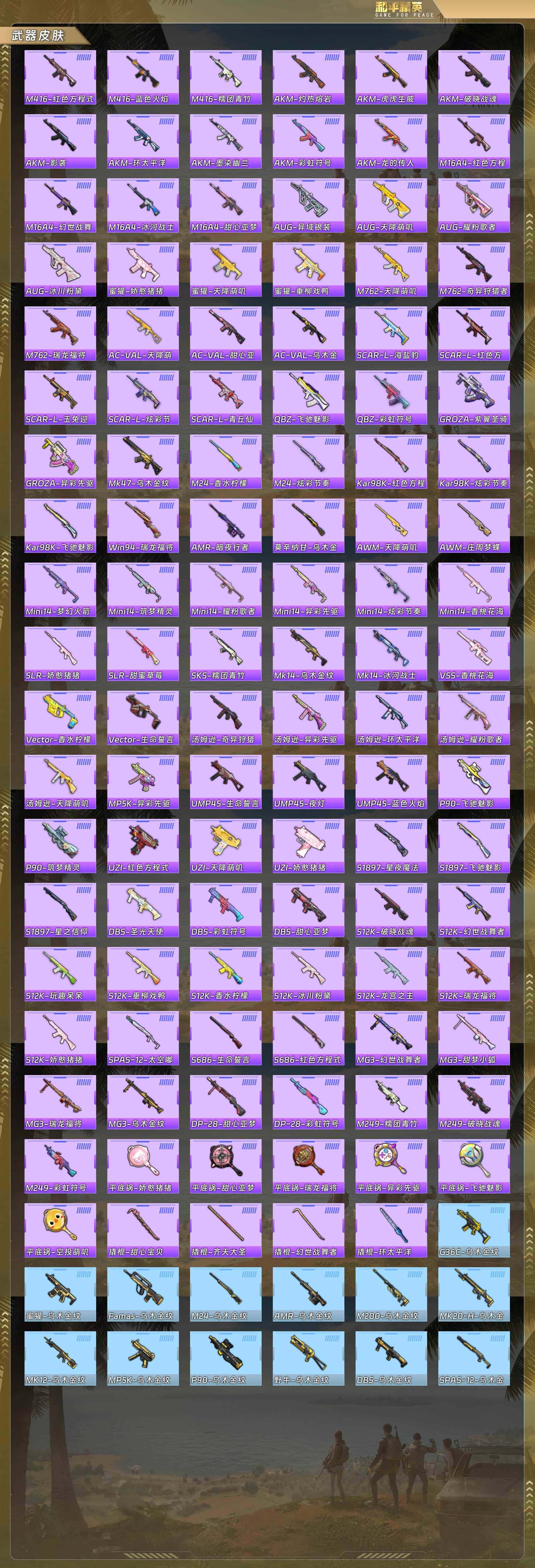 HPQM4116581和平精英账号详情图7