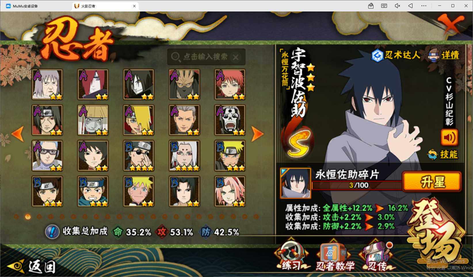 HYEY49314火影忍者账号详情图4