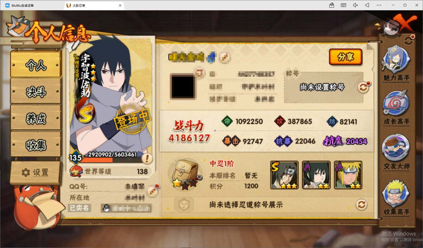 HYEY49314火影忍者账号详情图5