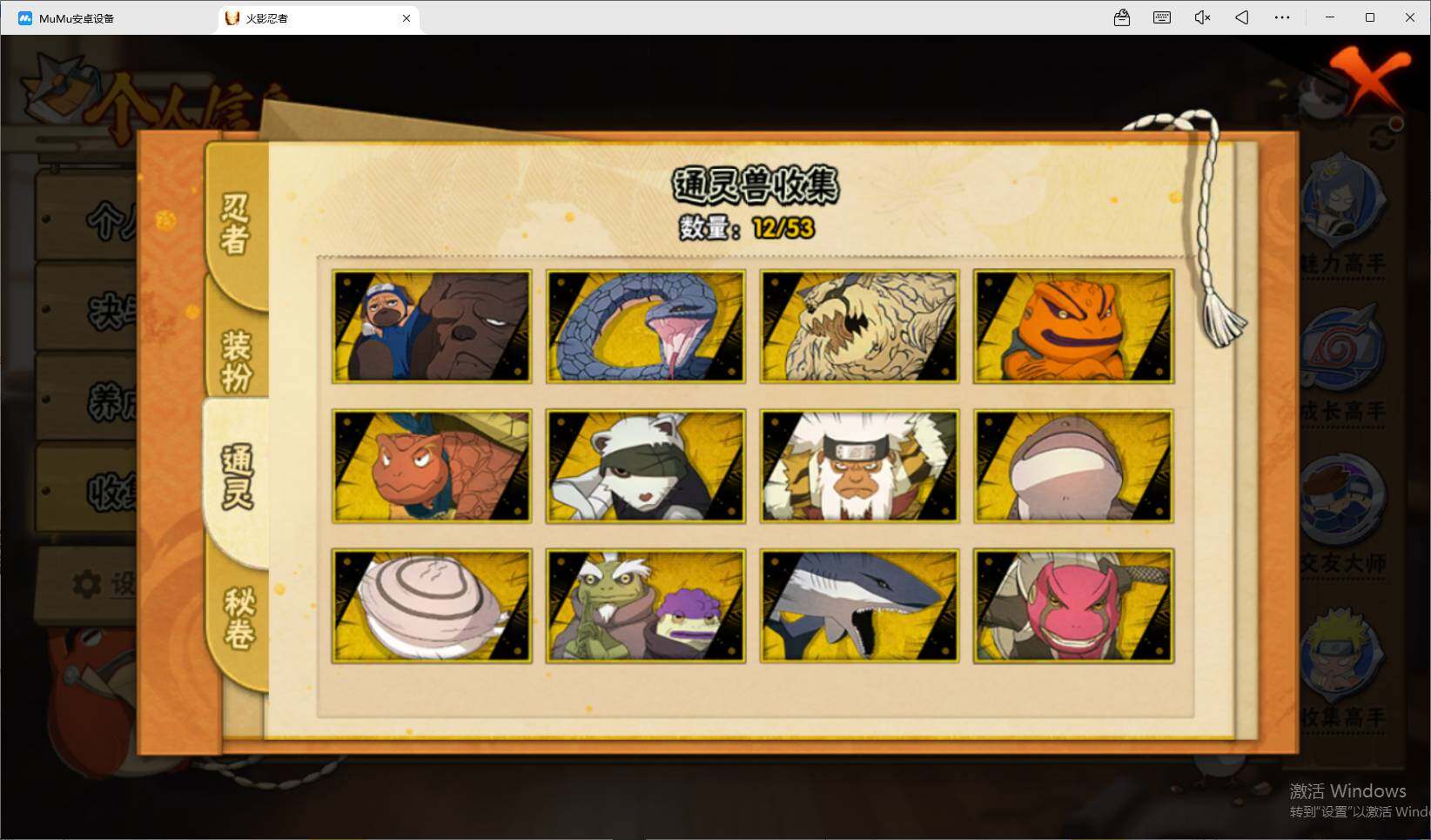 HYEY49314火影忍者账号详情图6