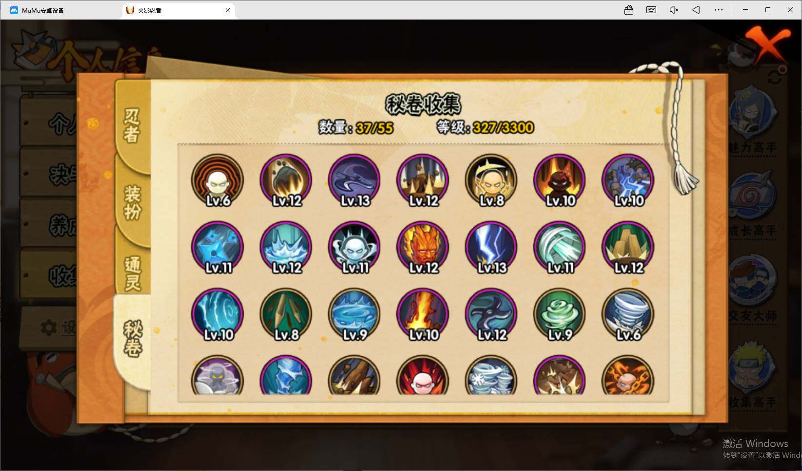 HYEY49314火影忍者账号详情图7