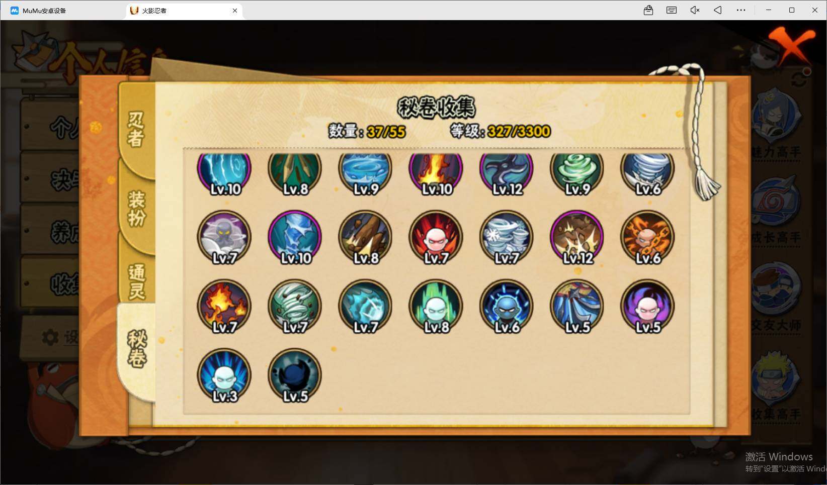 HYEY49314火影忍者账号详情图8