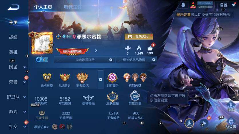 WZLX4130178王者荣耀账号详情图10