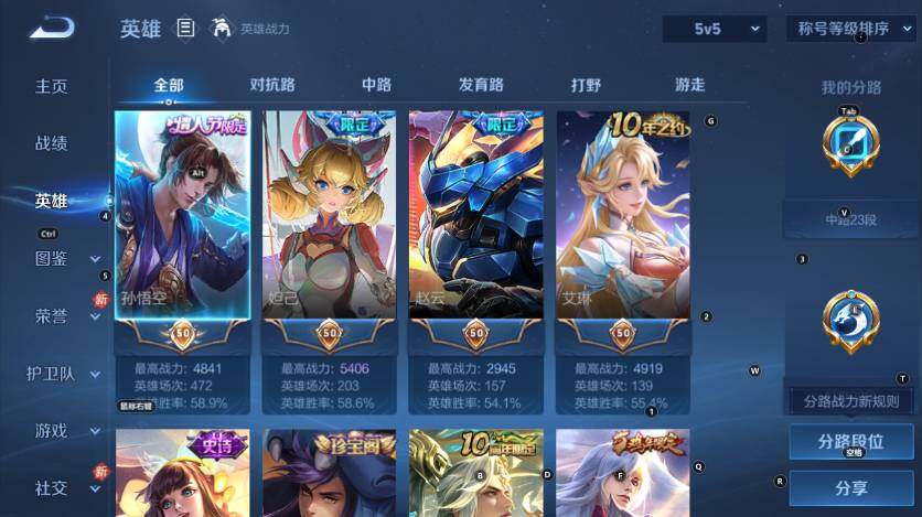 WZLX4130178王者荣耀账号详情图11