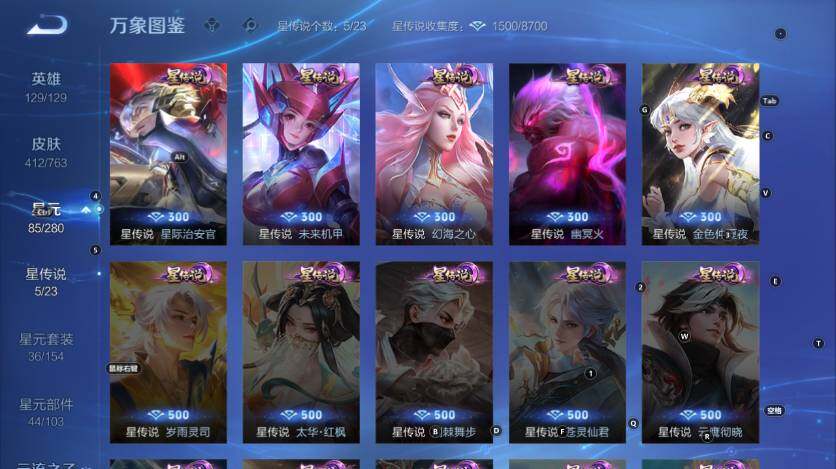 WZLX4130178王者荣耀账号详情图16