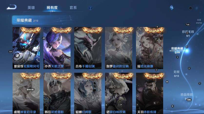 WZLX4130178王者荣耀账号详情图13