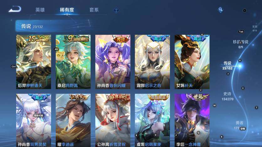 WZLX4130178王者荣耀账号详情图14