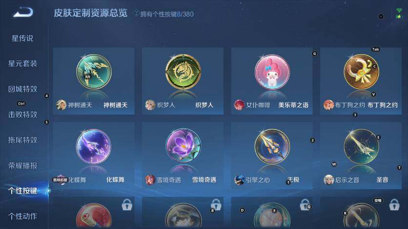 WZLX4130178王者荣耀账号详情图17